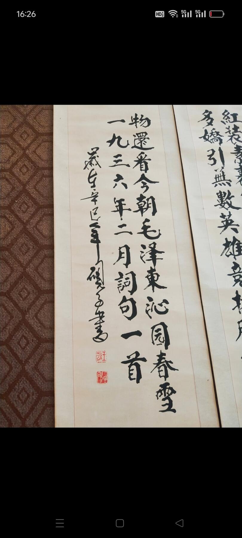 近代著名书法家王方红大师手绘墨宝真迹四扇屏，字写的不错，品相完美，百度可查，其作品价格不菲，有很高的收藏价值，保真迹手绘，尺寸1.90/0.42单张尺寸，价格小高，非诚勿扰。