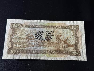《外钞收藏家》第五百四十七期（本期稀少裸币、刀币、精品评级）（本平台长期征集拍品、欢迎藏友们联系合作） 澳门大西洋银行10元 赛车钞 全新 无47 03589 靓号