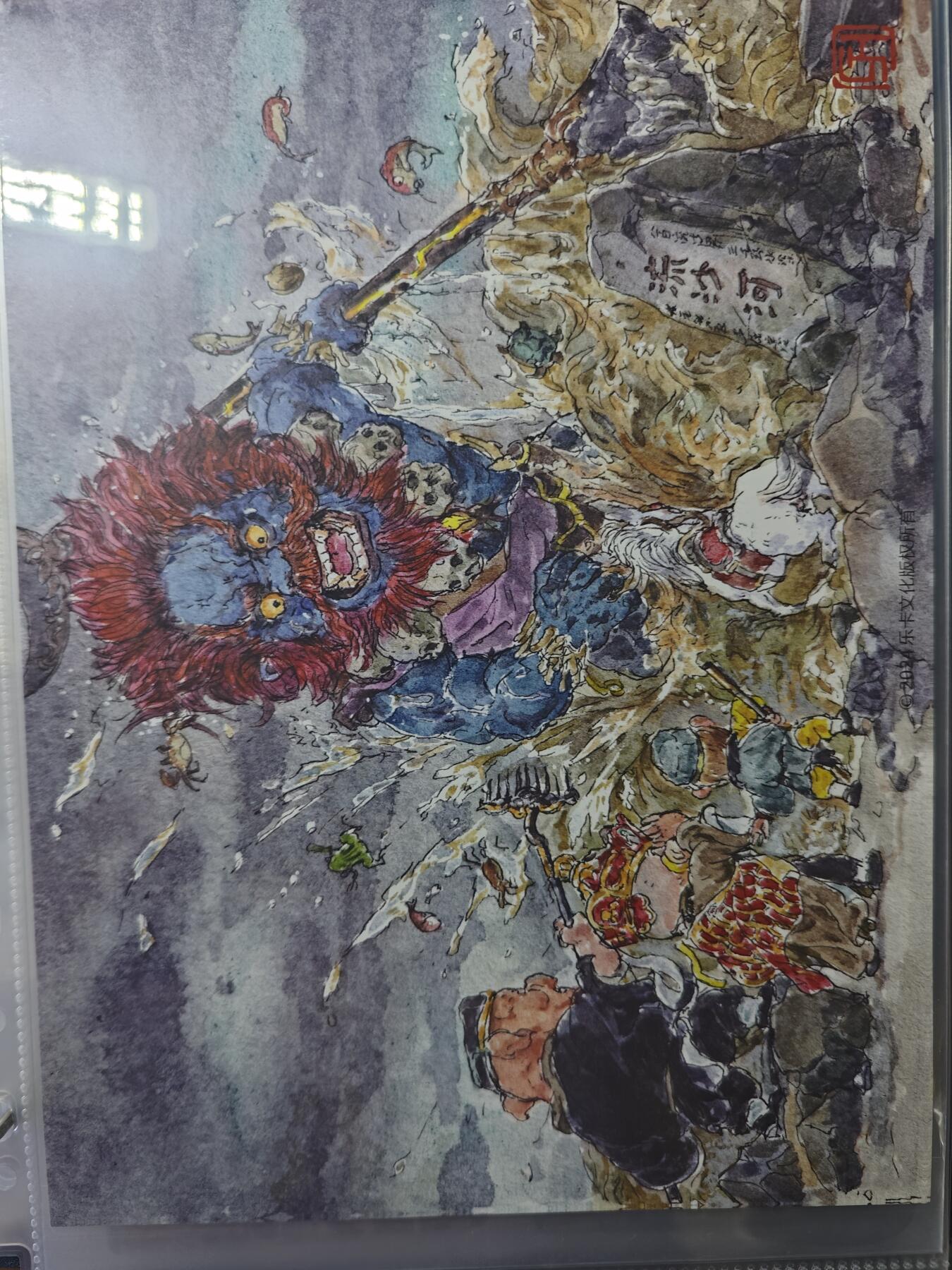 开心玩卡，快乐生活(第四期) 西游手记 a4装饰画3张