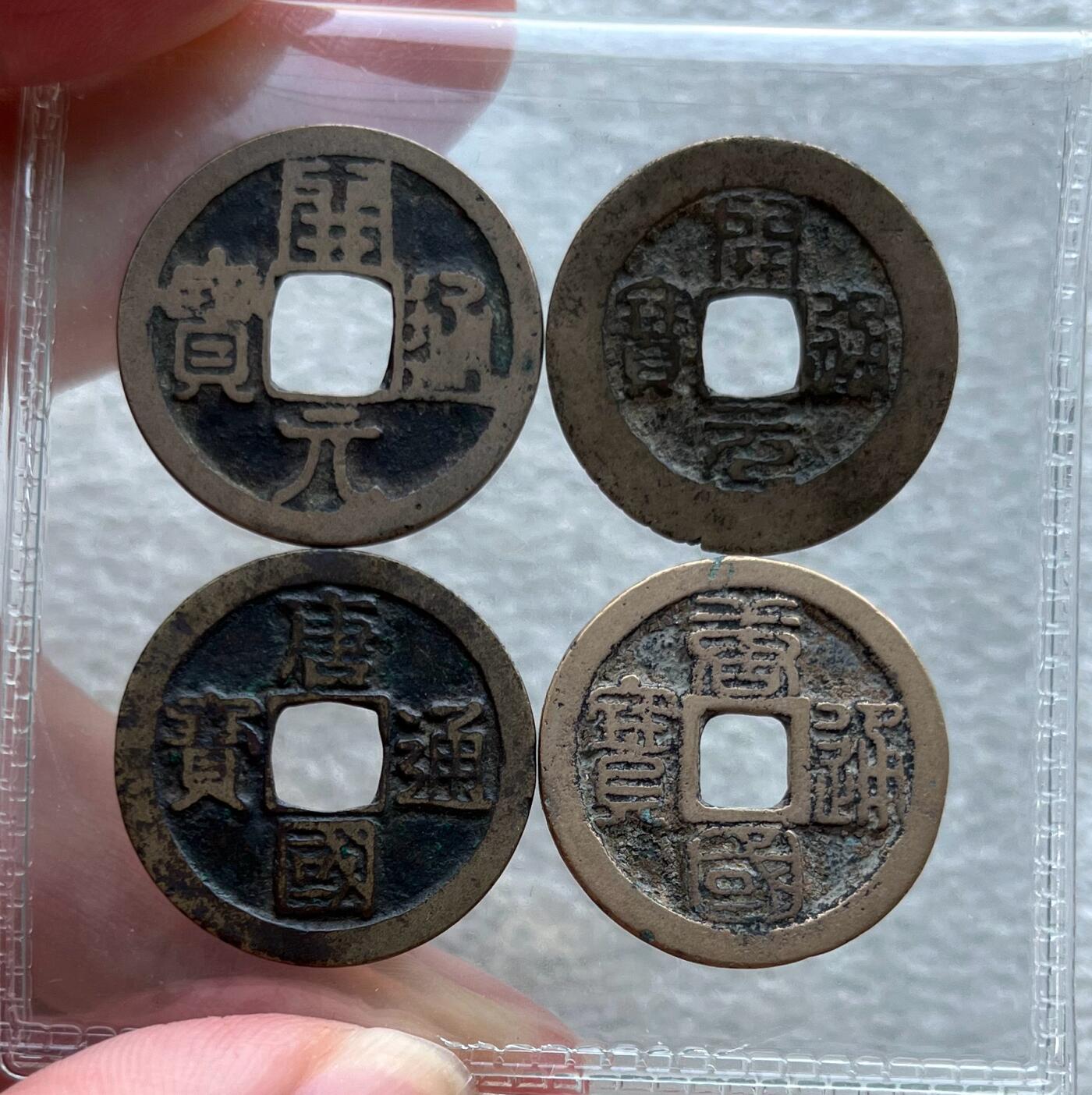 中国台湾新台币振兴经济消费券/民国钞，新年生肖铜章，一盎司精制纪念银币，新疆喀造饷银五钱双旗银币，清末民国老物件(铃铛、镯子、银链、发簪)，中国历代古钱币含乾元重宝折五十重轮，彼得堡世界钱币勋章拍卖第130期