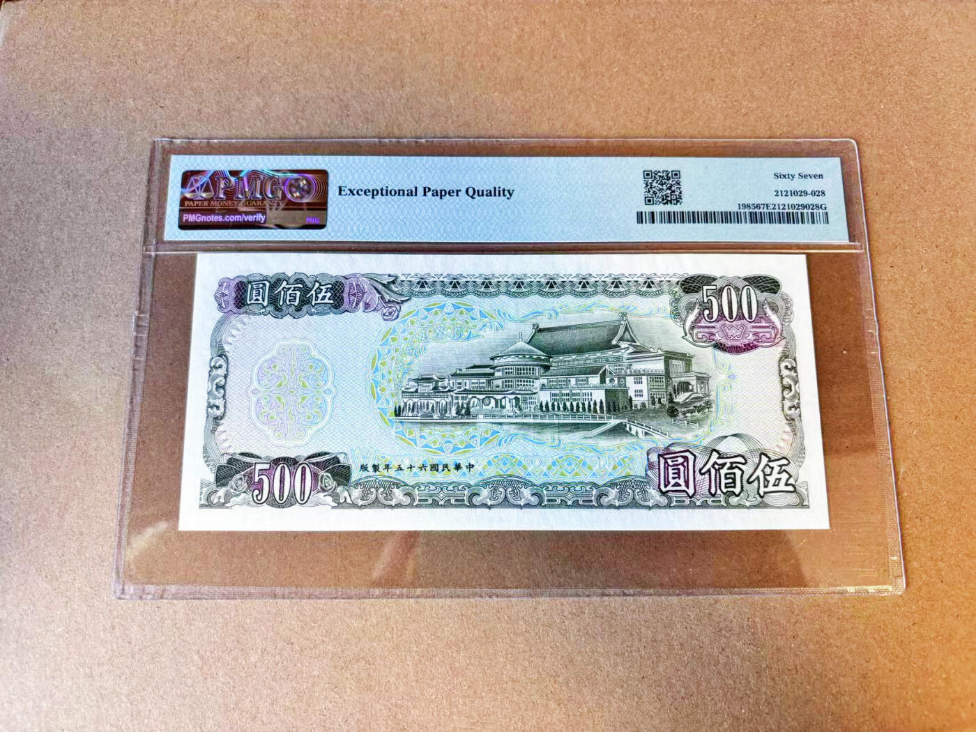 【Blue Auction】世界纸币精拍第696期【精】——18级TOP拍卖/信誉/品质/专业/高效💫