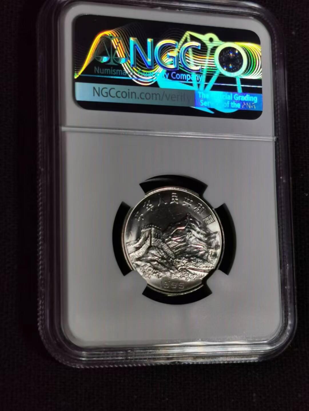 评级币：NGC-MS66 1995年中国“世界反法西斯战争胜利50周年”纪念币​ 