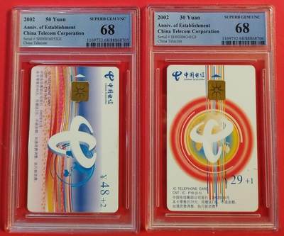 《鸿通俱乐部》拍卖第46期 7月16日21：00延时节拍 - IC新卡《IC-P18》2全 SH版 PCGS 68分*2