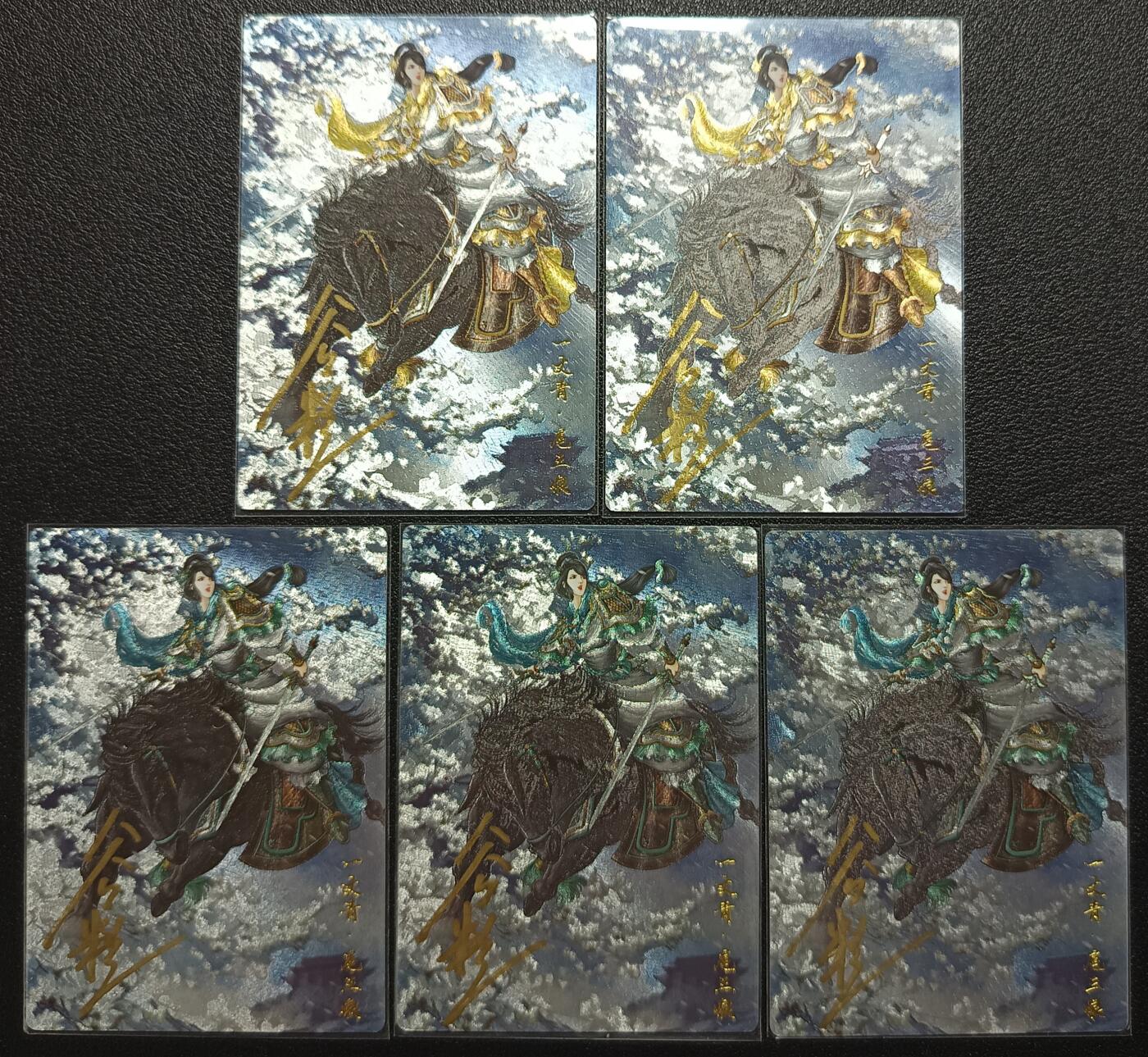 天玑星卡拍第一百零五期《7.17周四截拍》持续收拍收评中 满赠卡需备注 【亲签卡】卡德曼 忠义水浒 扈三娘 限编108 粗闪 五张