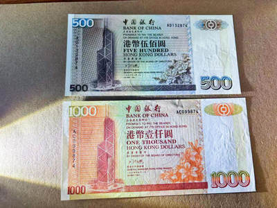 【Blue Auction】世界纸币精拍第696期【精】——18级TOP拍卖/信誉/品质/专业/高效💫 - 【一组2张】香港 中银 1994年500-1000元 UNC-