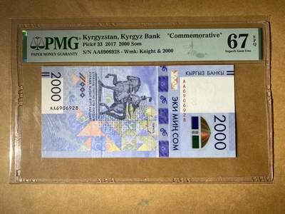 【礼羽收藏】🌏世界钱币拍卖第111期 - 【AA6906928】2017年吉尔吉斯斯坦2000面值纪念钞 AA冠 无3457尾8朦胧号