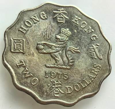 各国散币银币专场，周三晚上九点倒数截拍，满百包邮，周日发货,可寄存半年，喜欢朋友微信扫描二维码可直接参拍 - 香港1975年多边形贰元