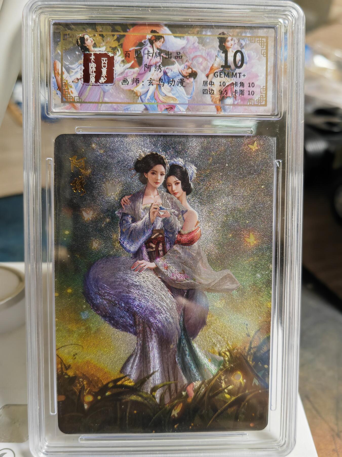 阳大大卡牌超级大甩拍第62期（周五晚上九点截拍，持续收拍品，进群福利早知道）