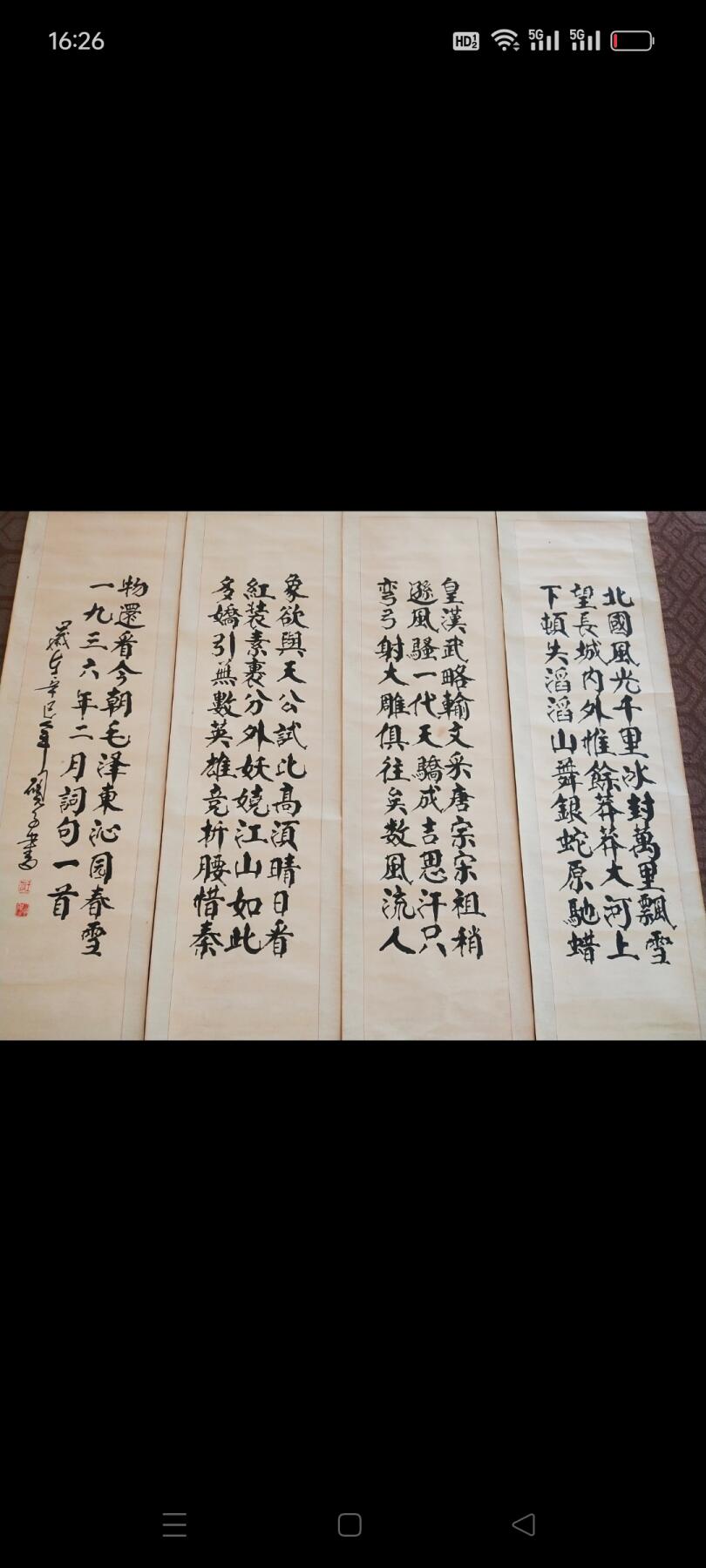 近代著名书法家王方红大师手绘墨宝真迹四扇屏，字写的不错，品相完美，百度可查，其作品价格不菲，有很高的收藏价值，保真迹手绘，尺寸1.90/0.42单张尺寸，价格小高，非诚勿扰。