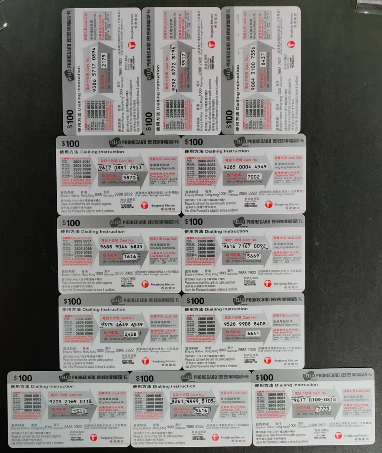公藏第52期裸卡拍卖