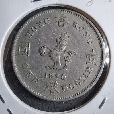 沼泽如烟--第780场 - 香港1970年一元