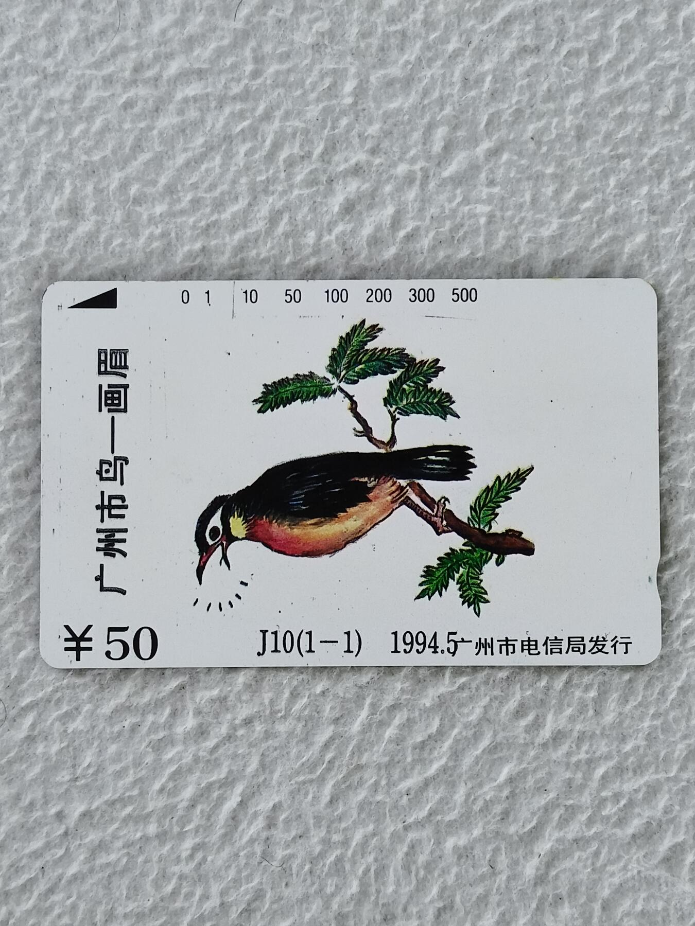 易卡拍卖第27期 广州市鸟——画眉。易卡五星⭐️标。如图所示！