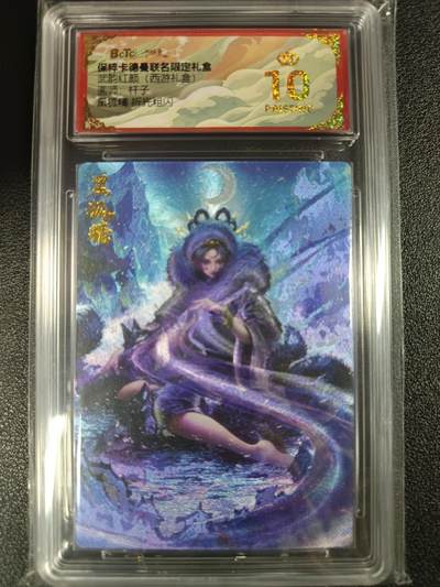 天玑星卡拍第一百零五期《7.17周四截拍》持续收拍收评中 满赠卡需备注 - 卡德曼 杆子 武韵红颜（西游礼盒）黑狐狸 折光粗闪 保粹爆金10