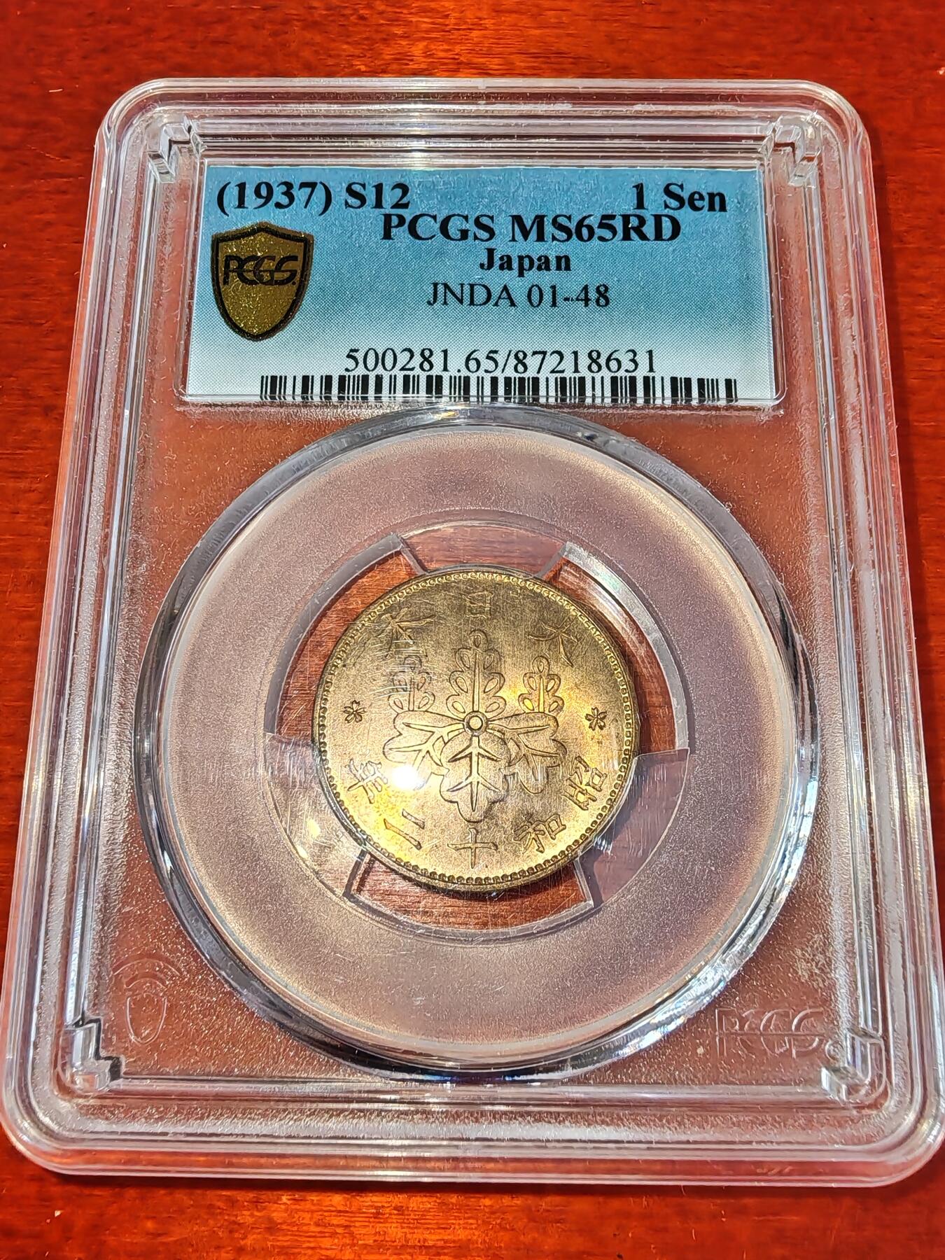 长老汇蛇年精选第二十二场拍卖 1937（昭和12年）日本桐叶一钱铜币，PCGS MS65RD，高分可藏