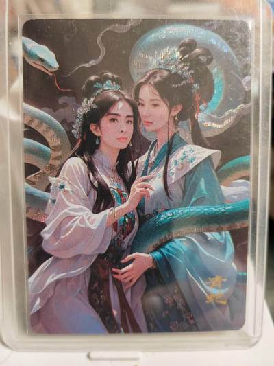 阳大大卡牌超级大甩拍第62期（周五晚上九点截拍，持续收拍品，进群福利早知道） - 青蛇 王祖贤（白素贞）&张曼玉（小青） 珍藏限定卡 幻彩普卡 带卡夹