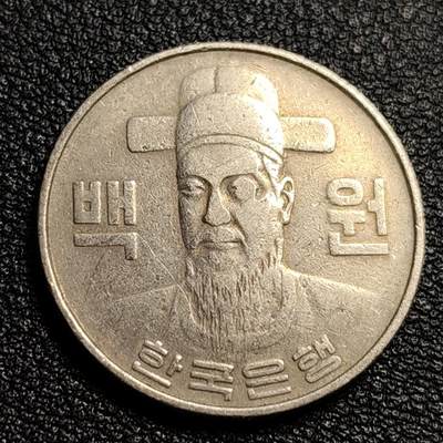 泉币菌-第54场-各国散币场 - 韩国1982年100元 朝鲜半岛民族英雄李舜臣 铜镍币 硬币 24mm B