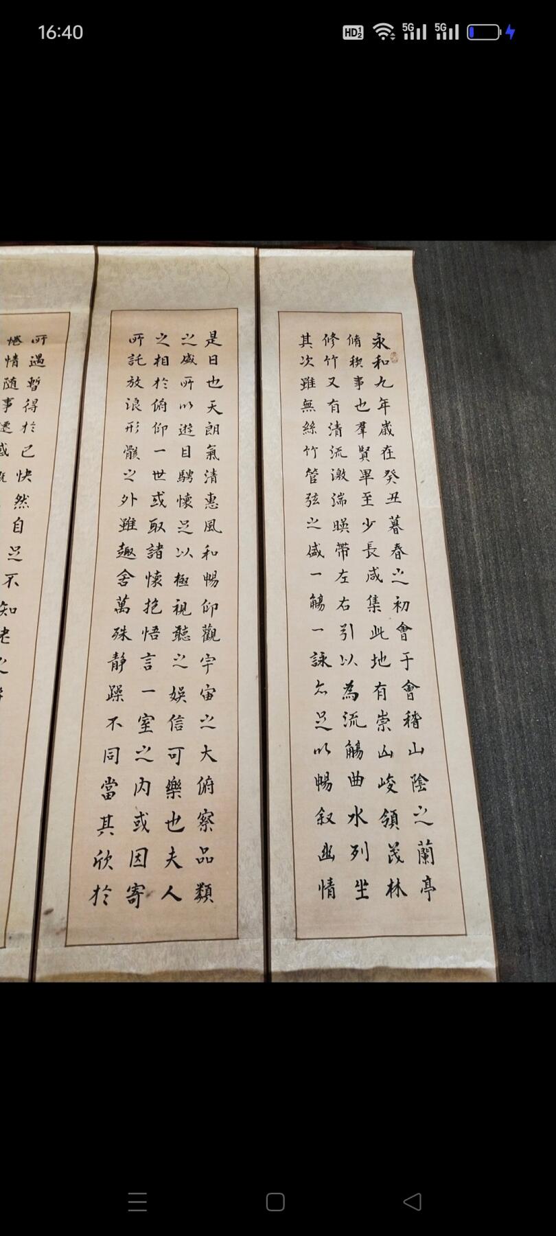 “兰亭序”美品书法四扇屏，品相完美，字体秀丽端正，悬挂欣赏收藏之佳品，包真迹手绘。