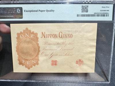《外钞收藏家》第五百四十七期（本期稀少裸币、刀币、精品评级）（本平台长期征集拍品、欢迎藏友们联系合作） 1916年日本银行兑换券壹元 PMG65（30b）尾79