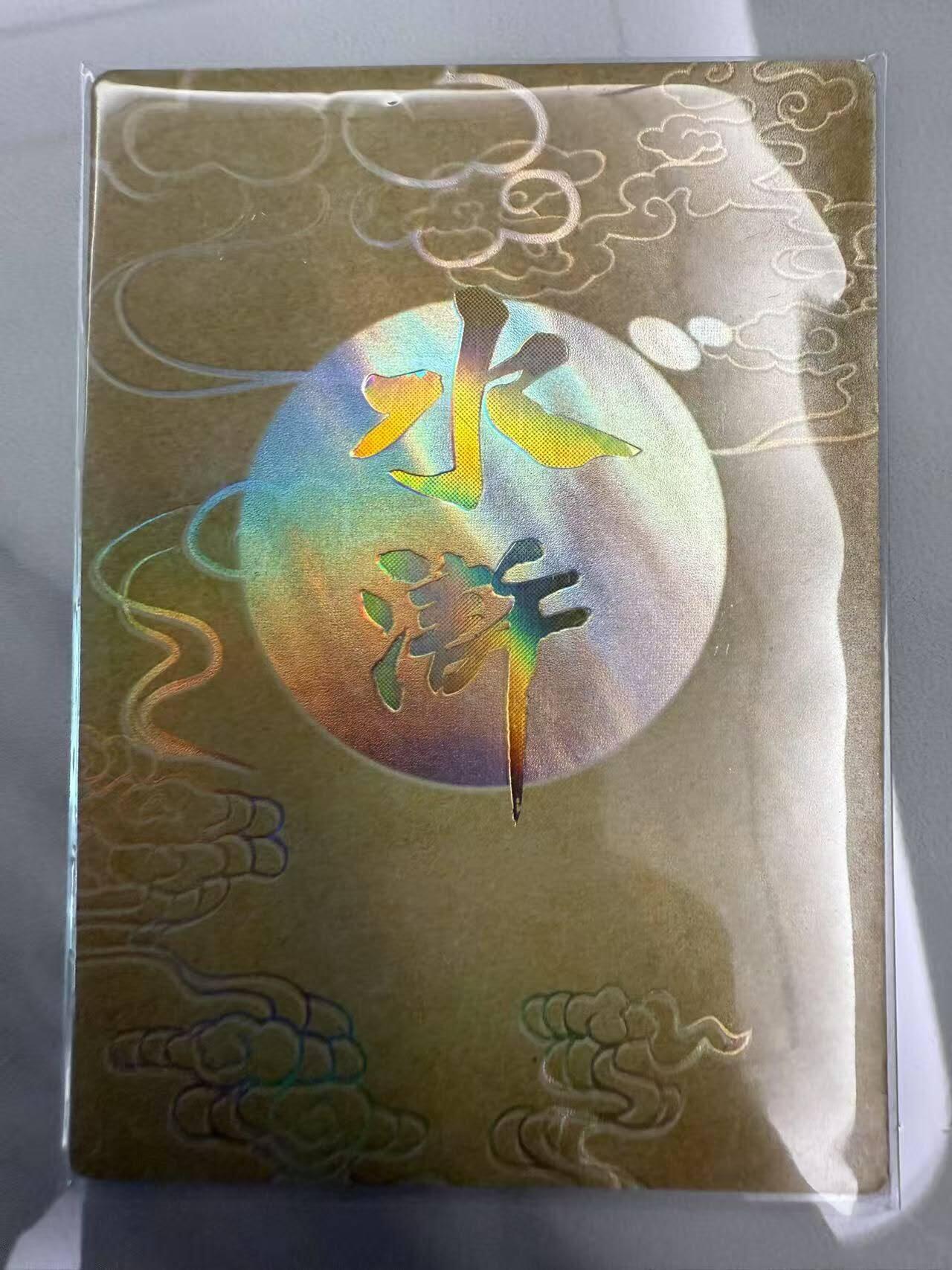 龙虎卡牌第46场 （无佣金，满120包邮，欢迎送拍）