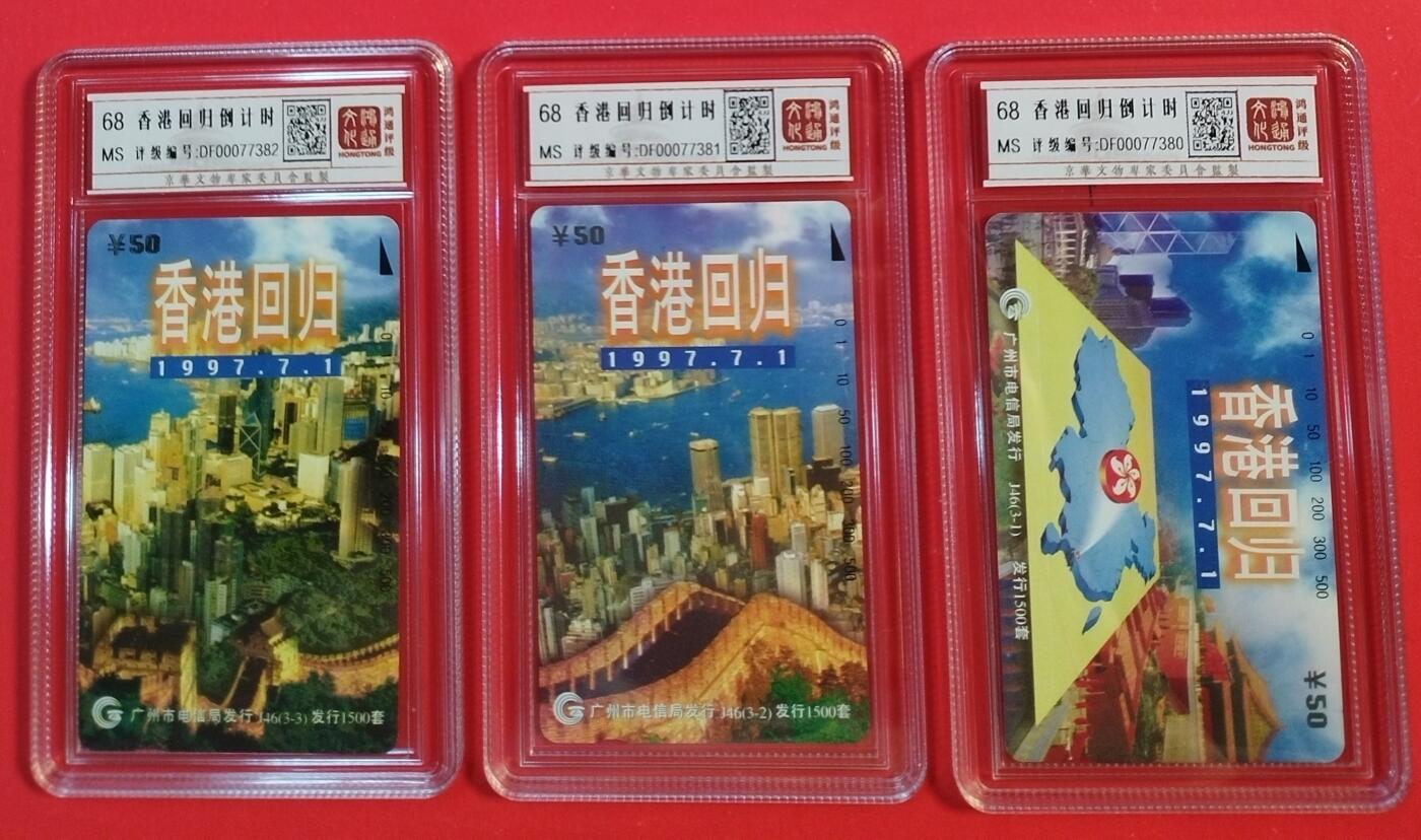 《鸿通俱乐部》拍卖第46期 7月16日21：00延时节拍
