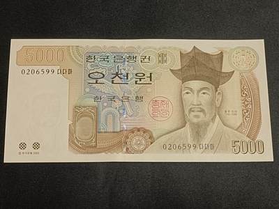 【游宝拍卖】乙巳蛇年57期 周日集拍 精品获奖竖版钞 - 韩国-5000元【全新UNC】