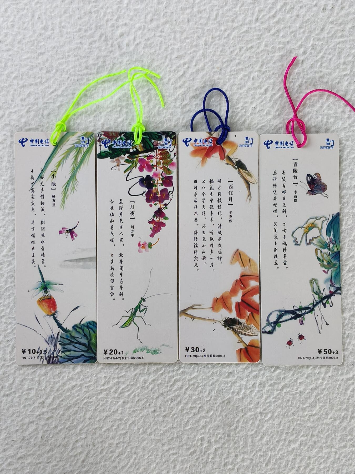 易卡拍卖第27期 夏趣。潇湘行密码卡。（异形设计）品相如图所示！