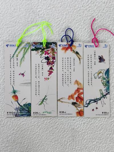 易卡拍卖第27期 - 夏趣。潇湘行密码卡。（异形设计）品相如图所示！