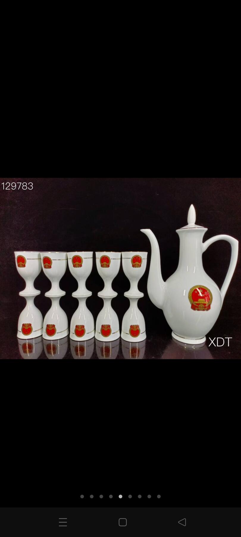 珍藏国徽图案酒具