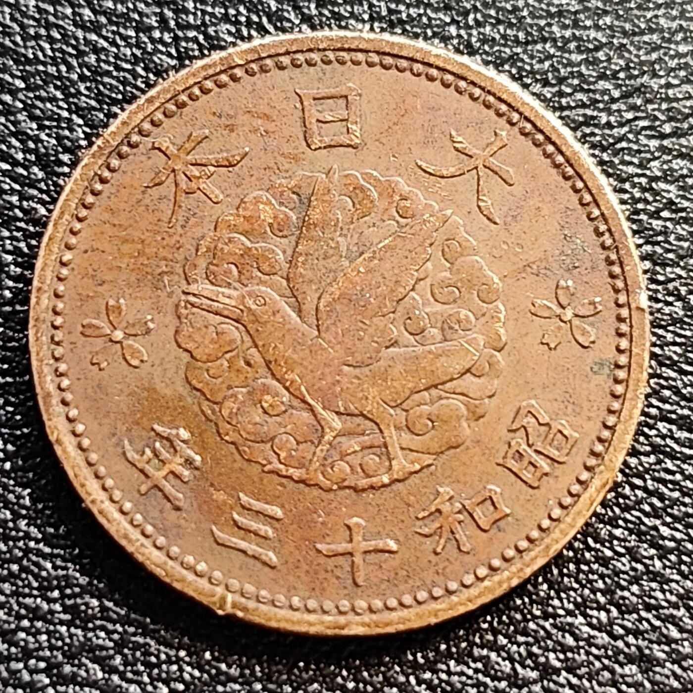 泉币菌-第54场-各国散币场 美品 日本昭和十三年 1938年飞鸟一钱铜币
