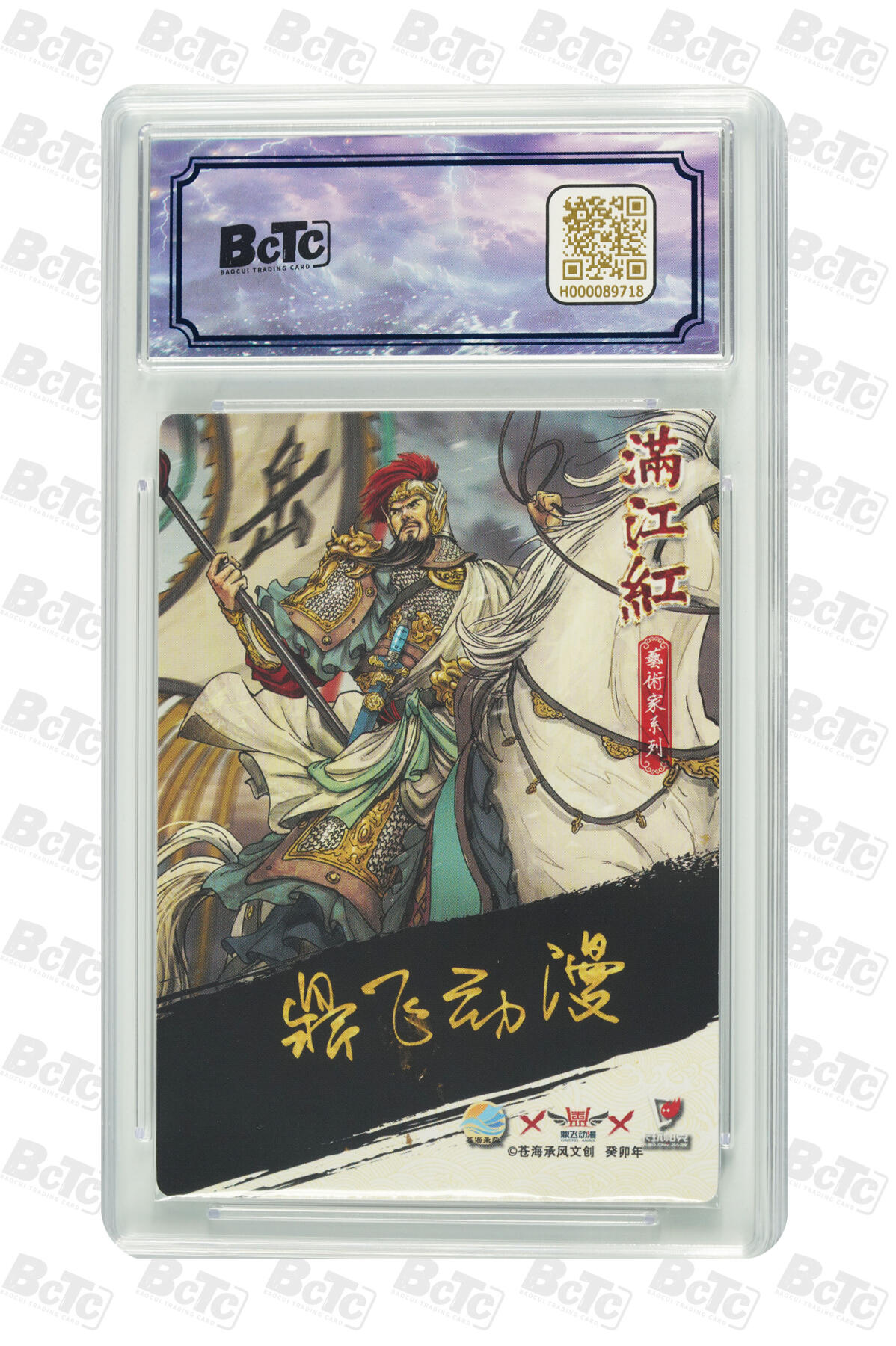 阳大大卡牌超级大甩拍第62期（周五晚上九点截拍，持续收拍品，进群福利早知道）