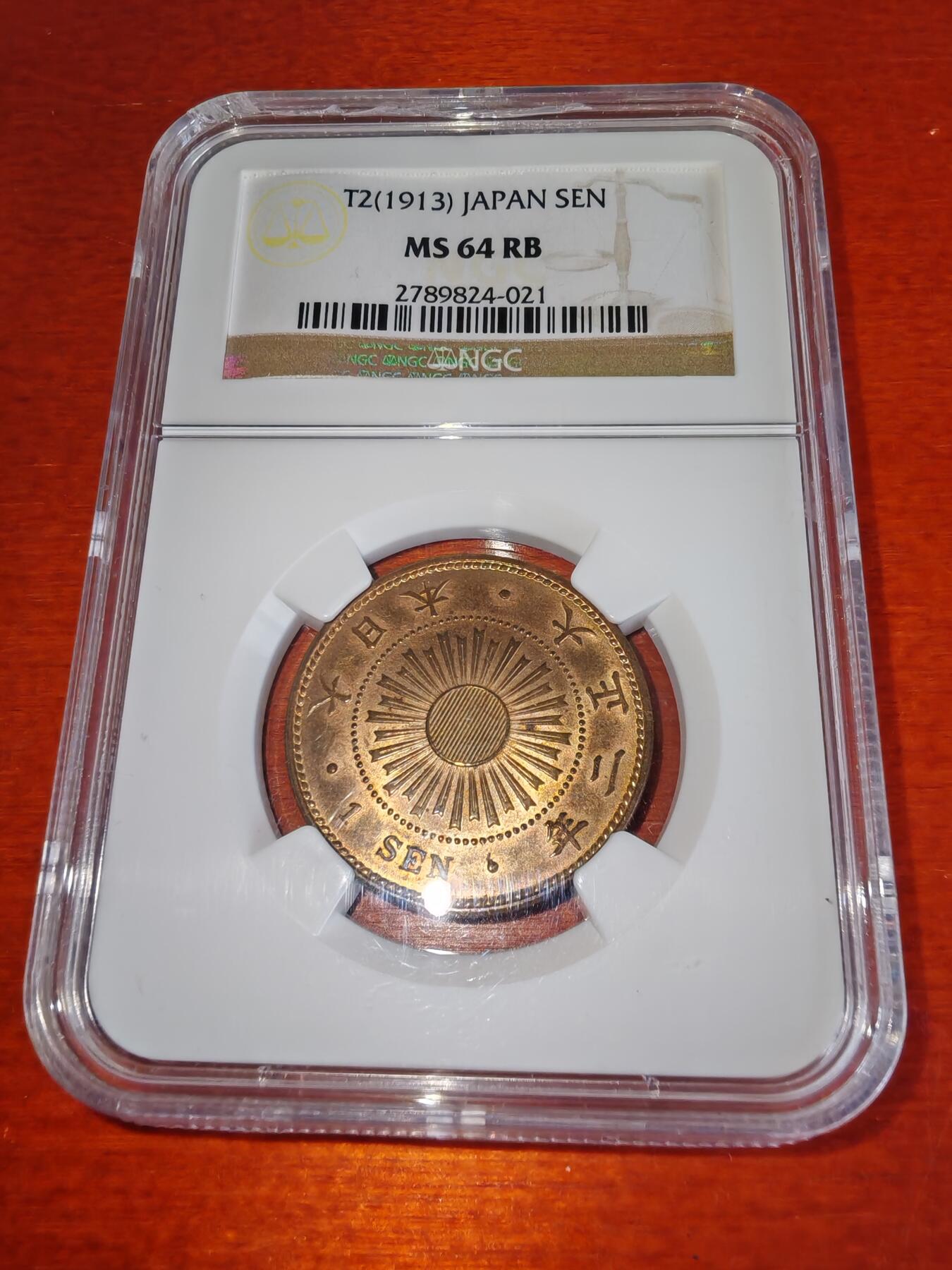 长老汇蛇年精选第二十二场拍卖 1913日本大正2年1钱铜币，NGC MS64RB，亚军分，更高4枚，官网63分110美金