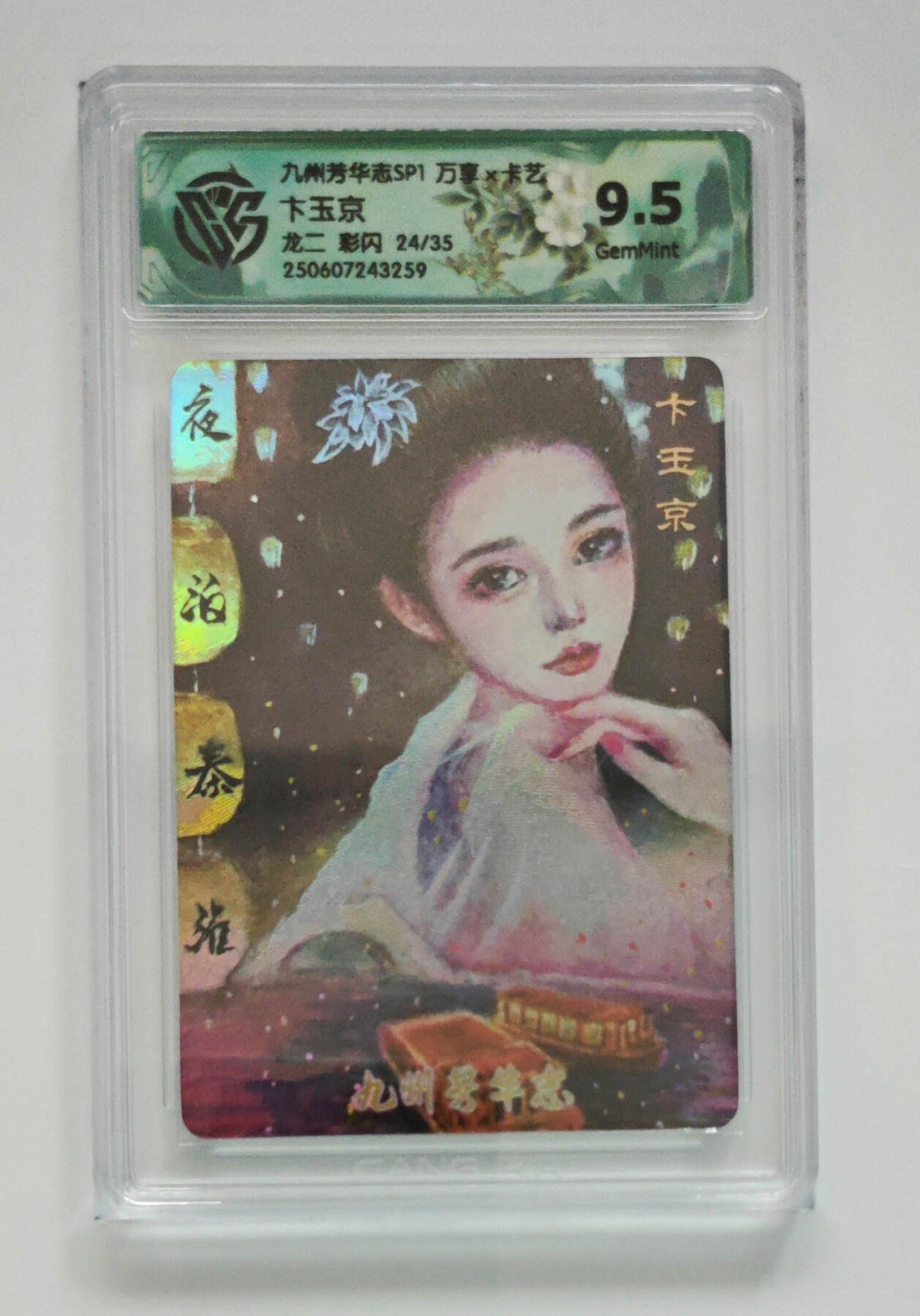 阳大大卡牌超级大甩拍第62期（周五晚上九点截拍，持续收拍品，进群福利早知道）