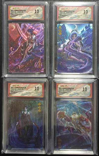 天玑星卡拍第一百零五期《7.17周四截拍》持续收拍收评中 满赠卡需备注 - 卡德曼 杆子 武韵红颜（西游礼盒）白骨夫人+黑狐狸+蟒蛇精+狮猁怪 折光粗闪 四张 保粹10
