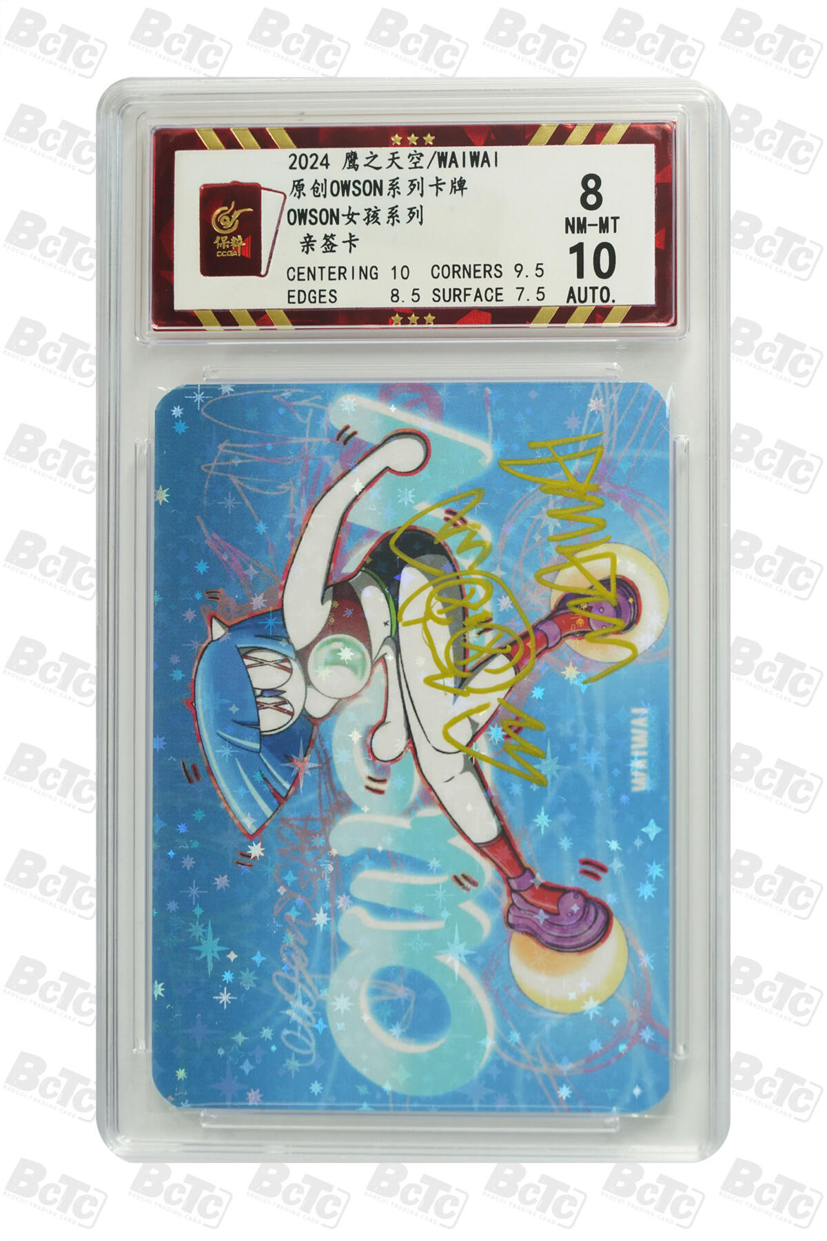 白泽拍卖卡牌手绘专场第21期（七月将残暑未收， 晚凉庭院独登楼） 2024 鹰之天空 OWSON女孩系列 歪歪签画 彩闪 保粹评级 8分 10AUTO
