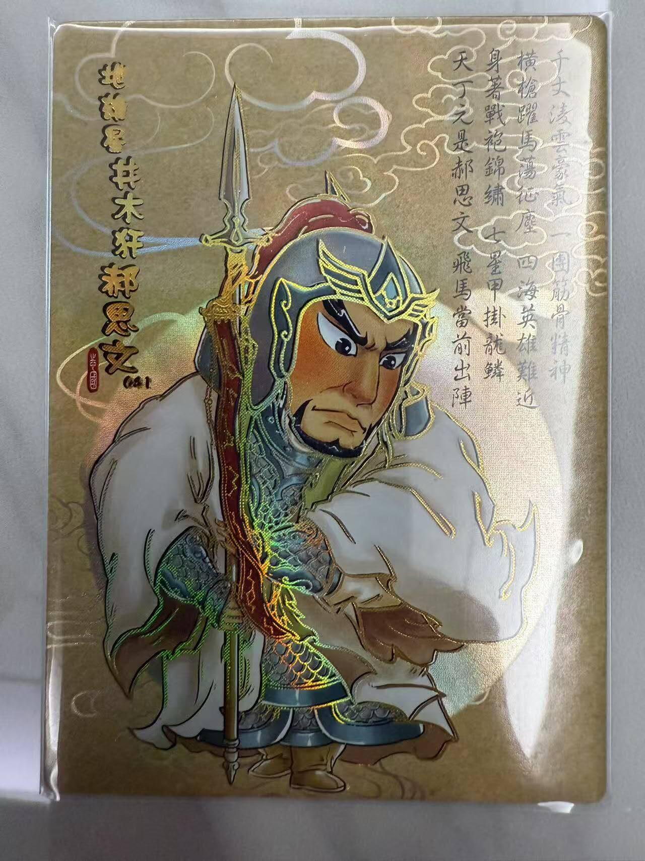 龙虎卡牌第46场 （无佣金，满120包邮，欢迎送拍）