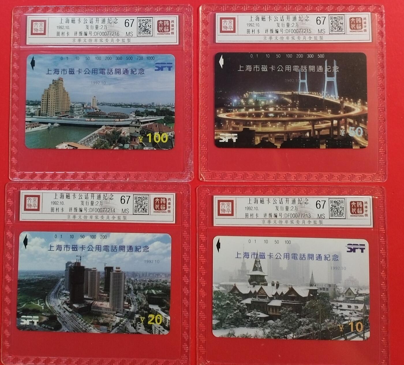 《鸿通俱乐部》拍卖第46期 7月16日21：00延时节拍