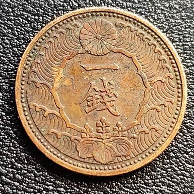 泉币菌-第54场-各国散币场 - 美品 日本昭和十三年 1938年飞鸟一钱铜币