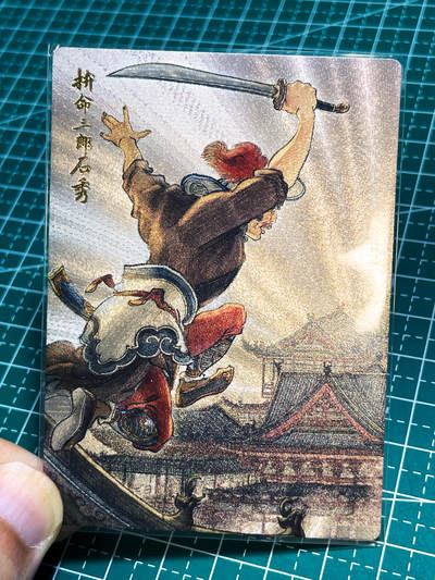 显眼宝23期 都是自己玩的卡 - 九轩 李云中 石秀粗闪  1张    63*88