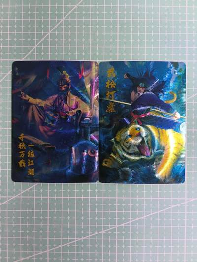 C先生卡牌  第7期 豪杰传亲签·五虎征鸾亲签·西游姬亲签·九州芳华志亲签（持续收拍品。。欢迎送拍） - 【粗闪】燎原卡牌 东方不败+武松打虎（左边卡有角顶伤，介意勿拍）