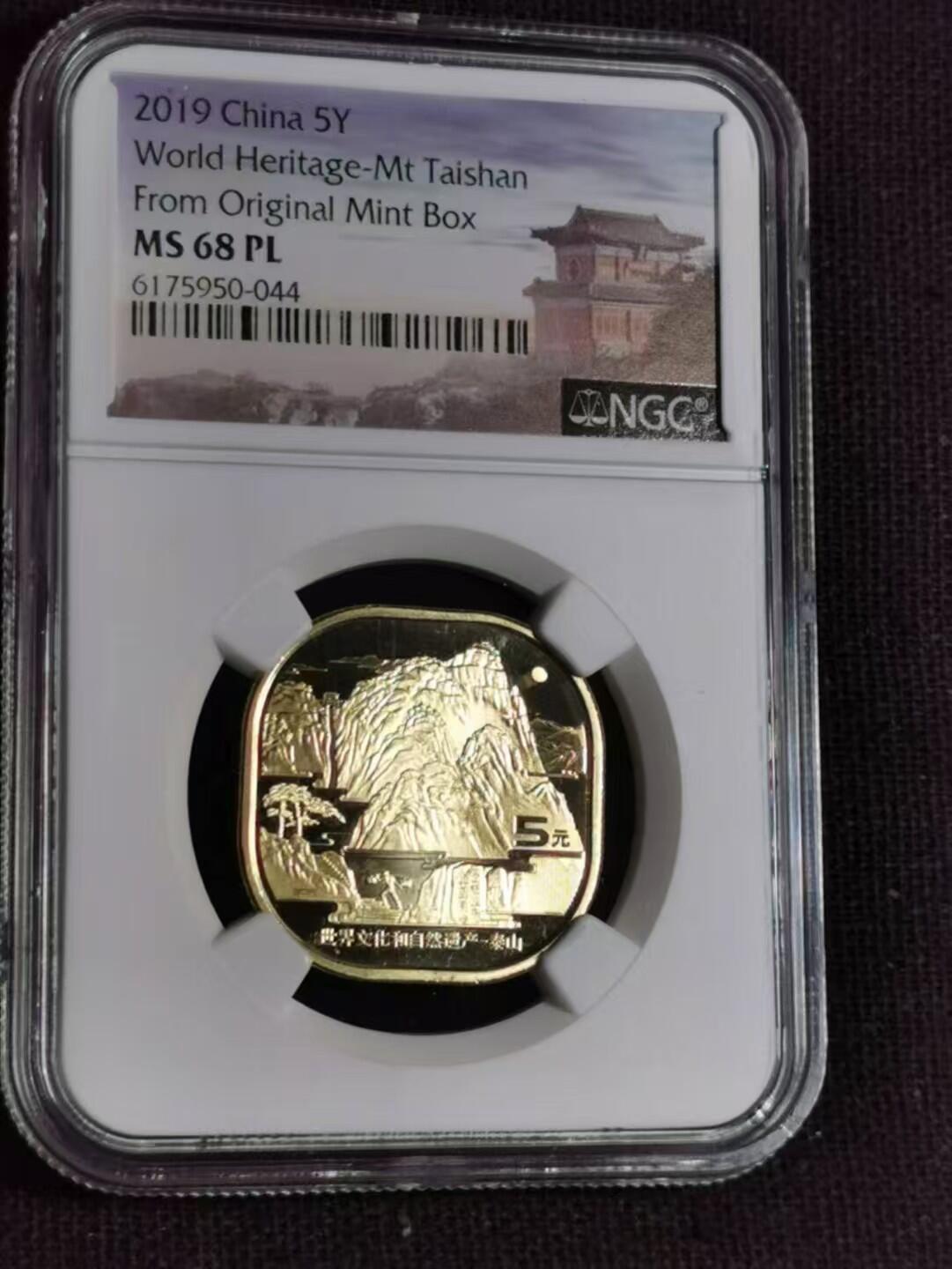 评级币：NGC-MS68PL 2019年世界文化和自然遗产系列「泰山」纪念币