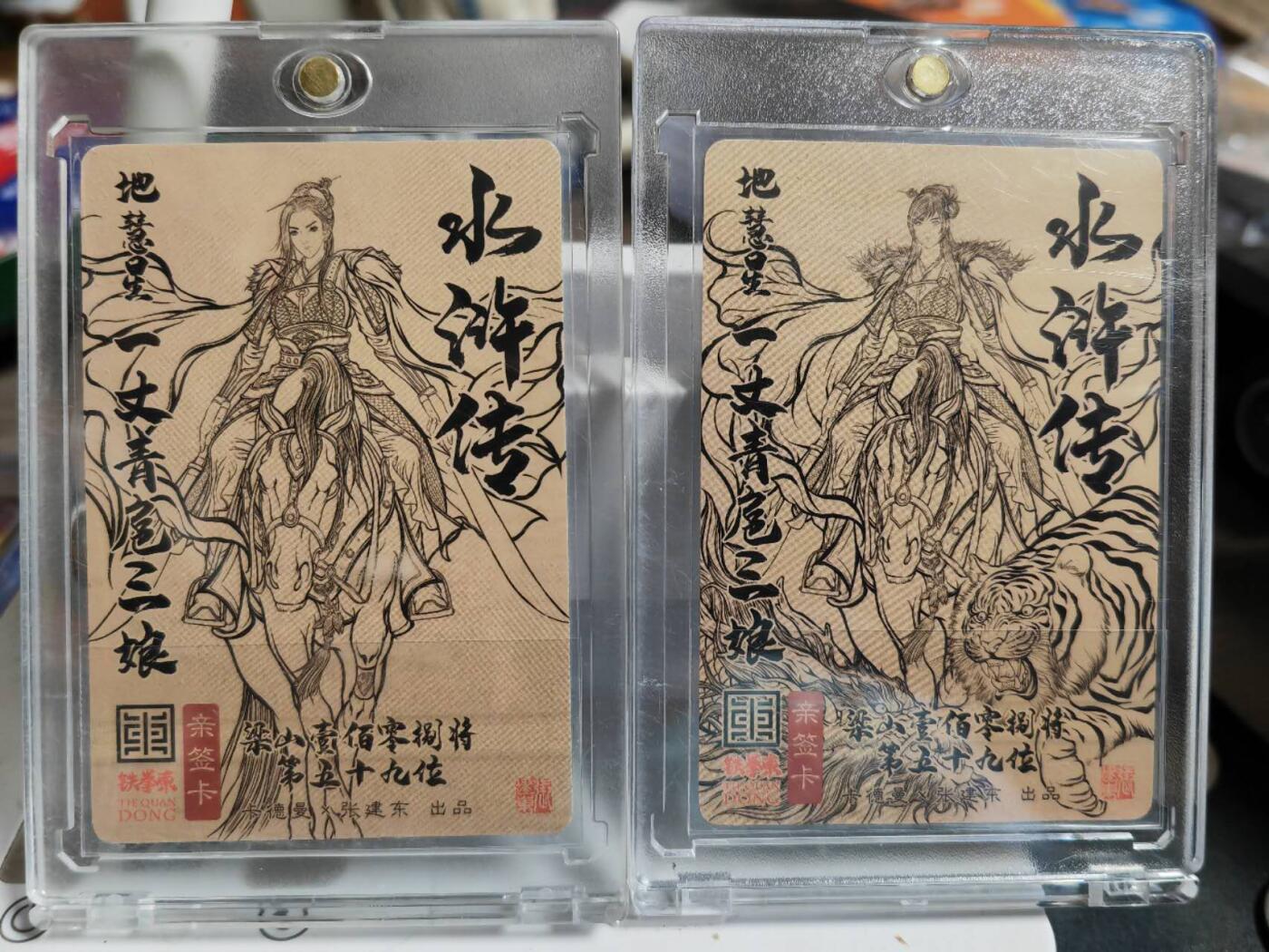 阳大大卡牌超级大甩拍第62期（周五晚上九点截拍，持续收拍品，进群福利早知道）