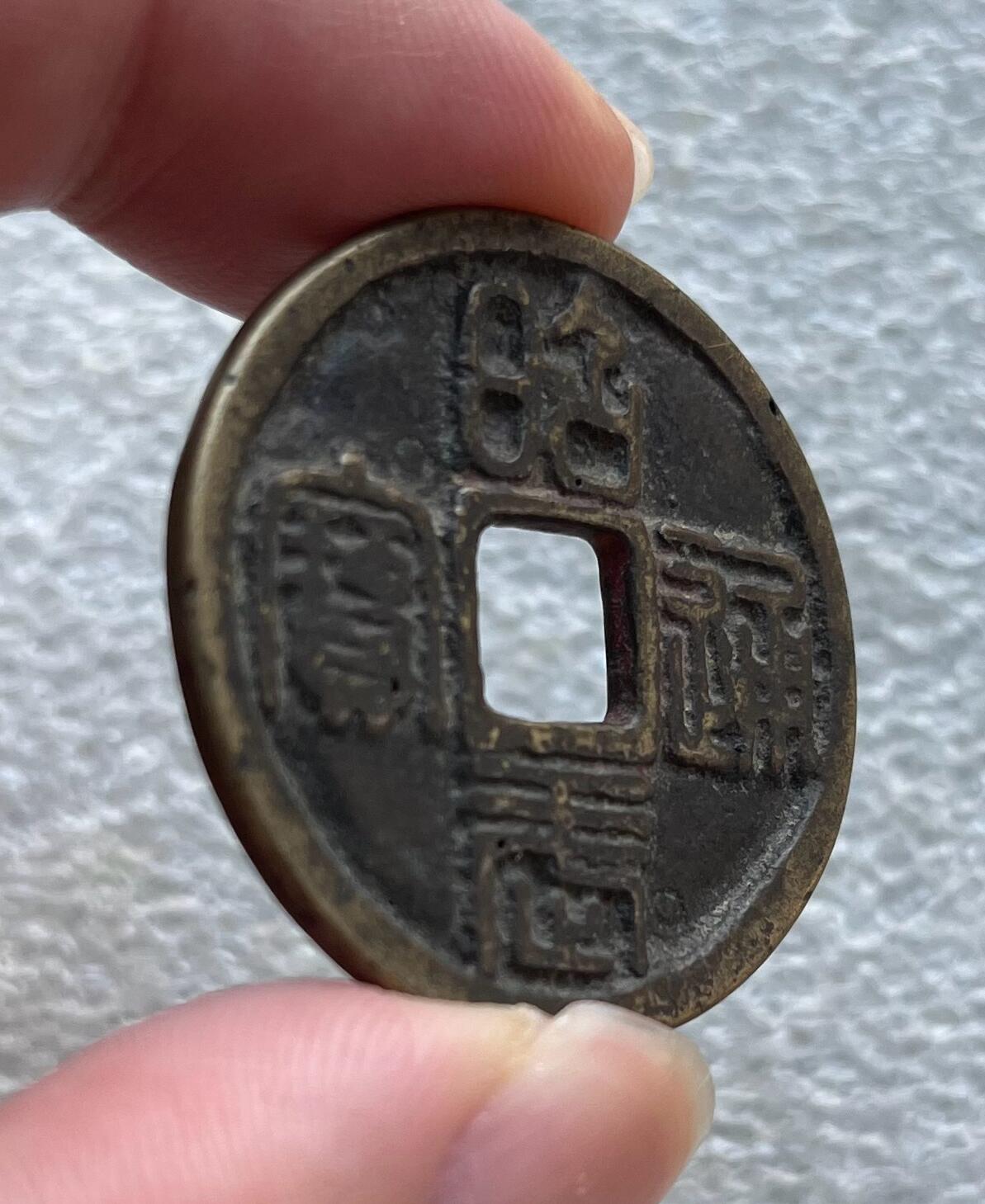 中国台湾新台币振兴经济消费券/民国钞，新年生肖铜章，一盎司精制纪念银币，新疆喀造饷银五钱双旗银币，清末民国老物件(铃铛、镯子、银链、发簪)，中国历代古钱币含乾元重宝折五十重轮，彼得堡世界钱币勋章拍卖第130期