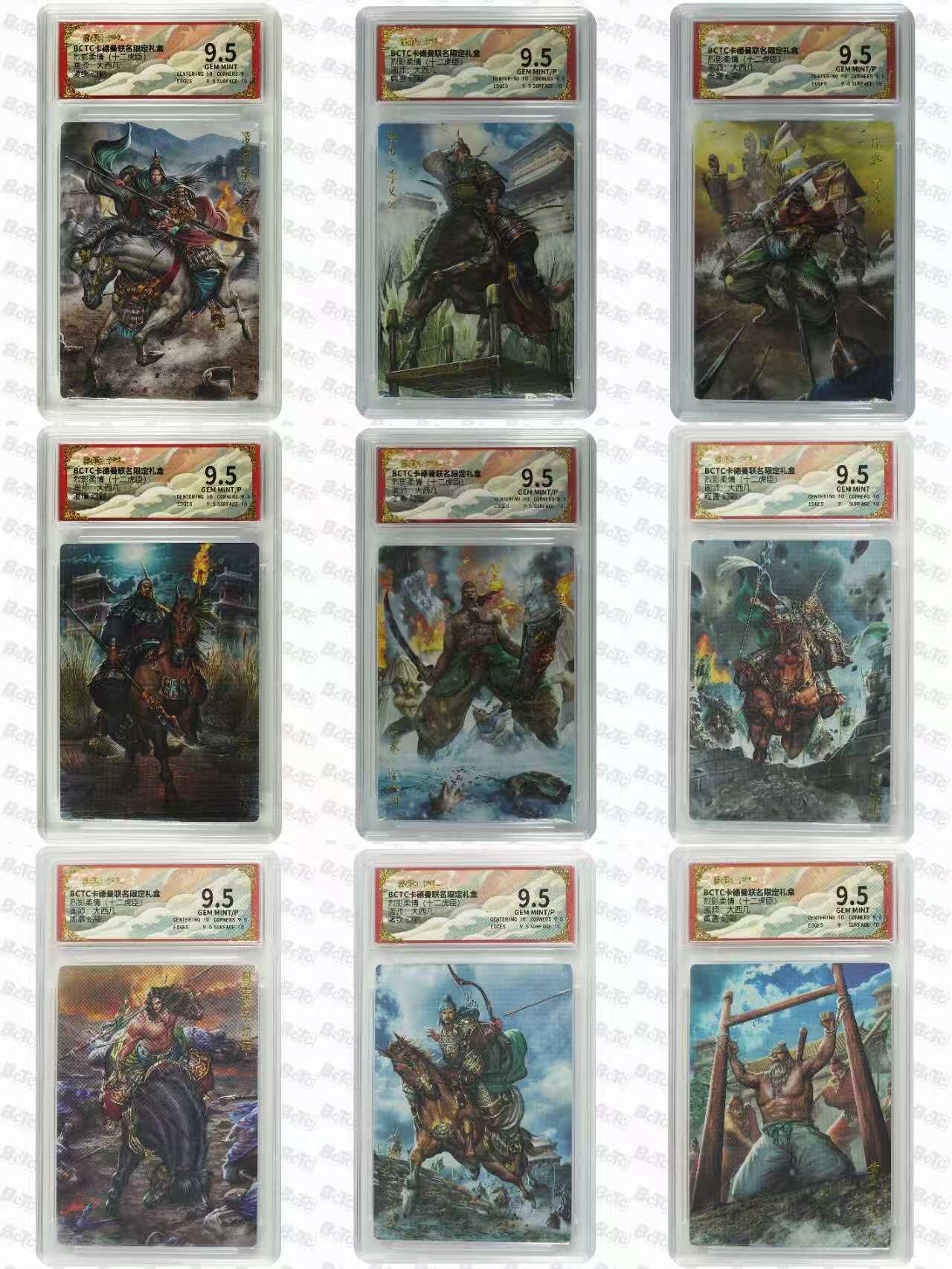 秋萤阁第8期 (7月16日周2晚上21点截拍，欢迎竞拍)  卡德曼 烈影柔情 十二虎臣 画师：大西几 十二虎臣 幻彩 9张 9.5分