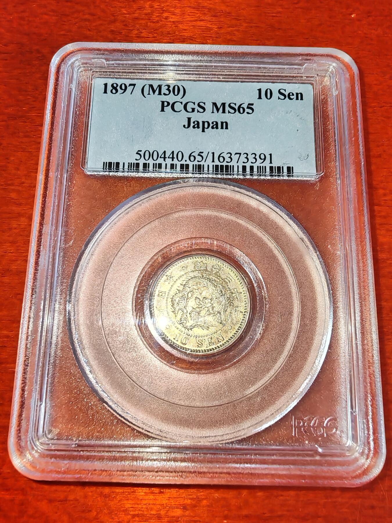 长老汇蛇年精选第二十二场拍卖 1897（明治30年）日本龙10钱银币，PCGS MS65，亚军，更高14枚，老盒