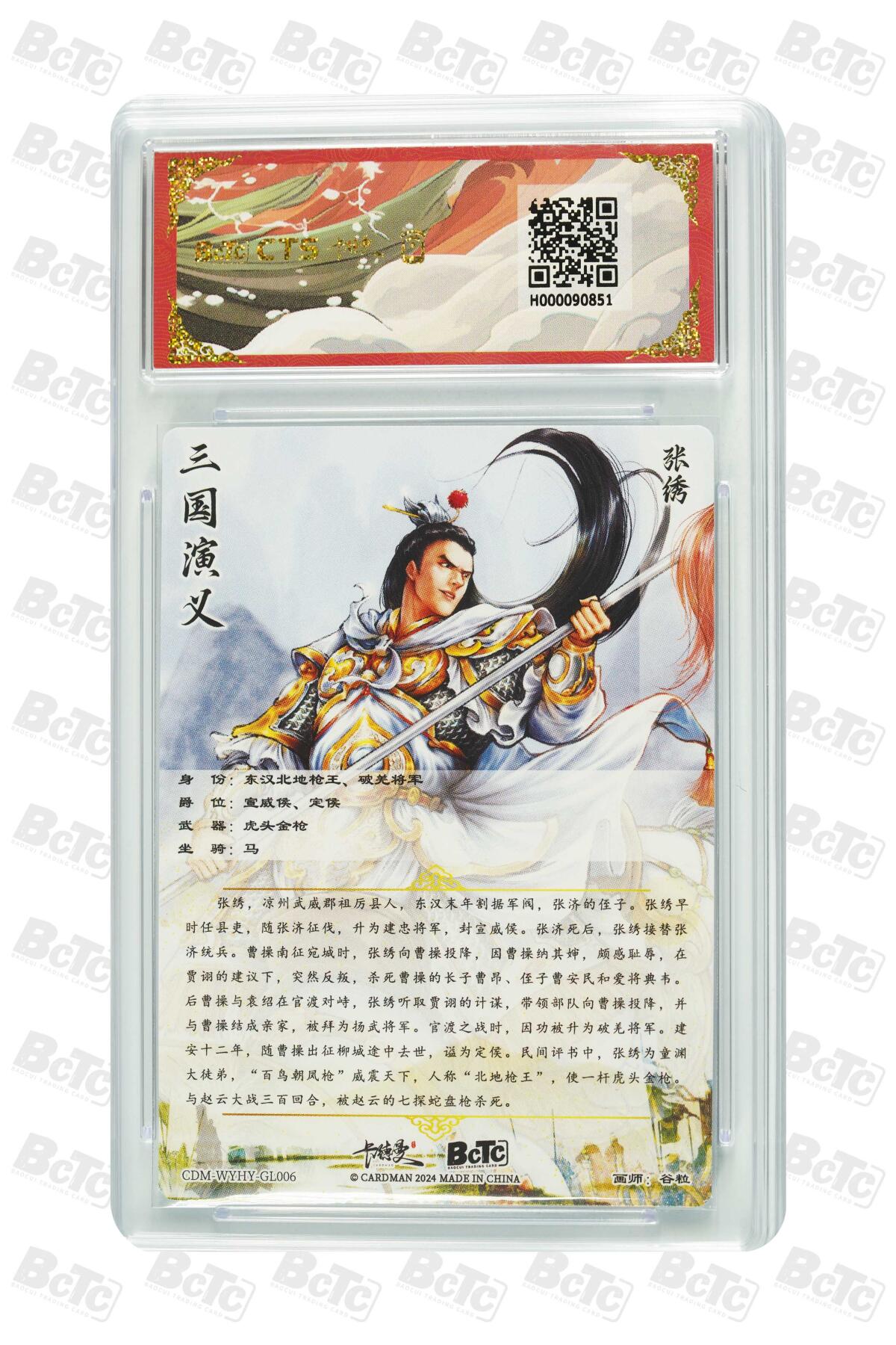 亡灵潮玩 蛇年第四场 7月17日20点截拍 