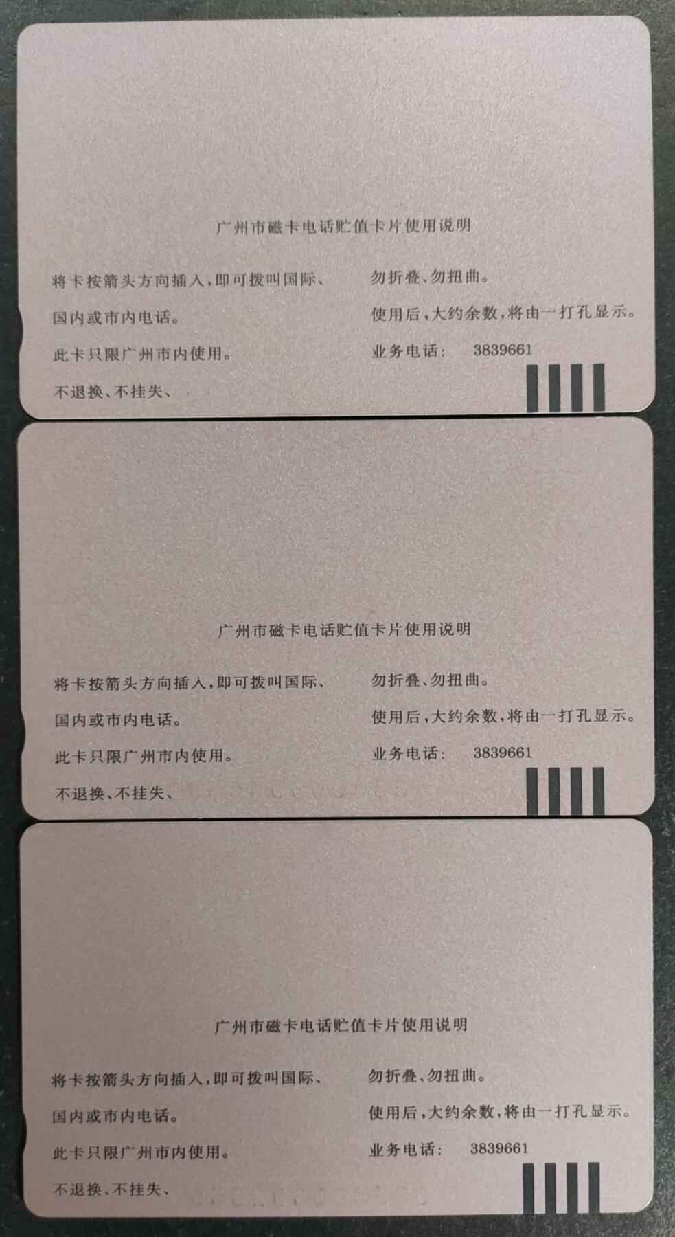 公藏第52期裸卡拍卖
