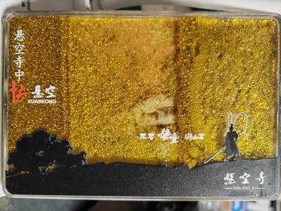 阳大大卡牌超级大甩拍第62期（周五晚上九点截拍，持续收拍品，进群福利早知道） - 黑神话悟空 山西悬空寺 流沙厚砖磁卡