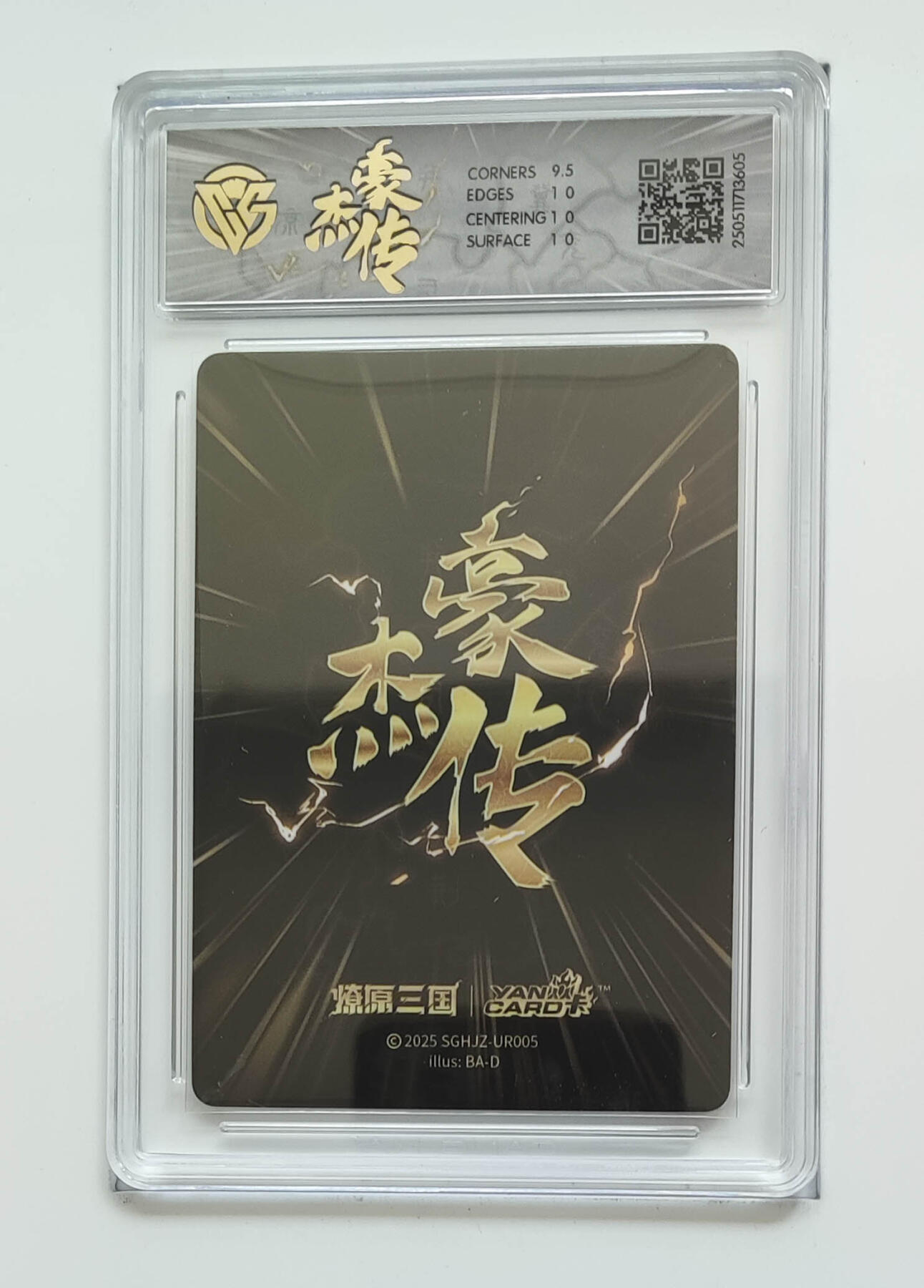 阳大大卡牌超级大甩拍第62期（周五晚上九点截拍，持续收拍品，进群福利早知道） 【10】 焱卡文化 豪杰传 燎原三国  小乔