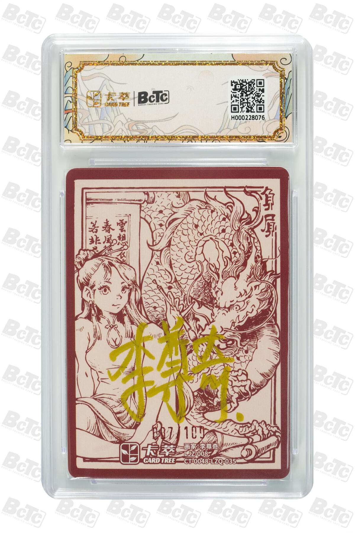 亡灵潮玩 蛇年第四场 7月17日20点截拍 