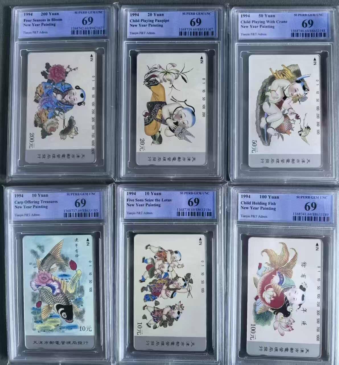 【琪哥网】评级磁卡综合场(七十九） 【PCGS69】天津杨柳青